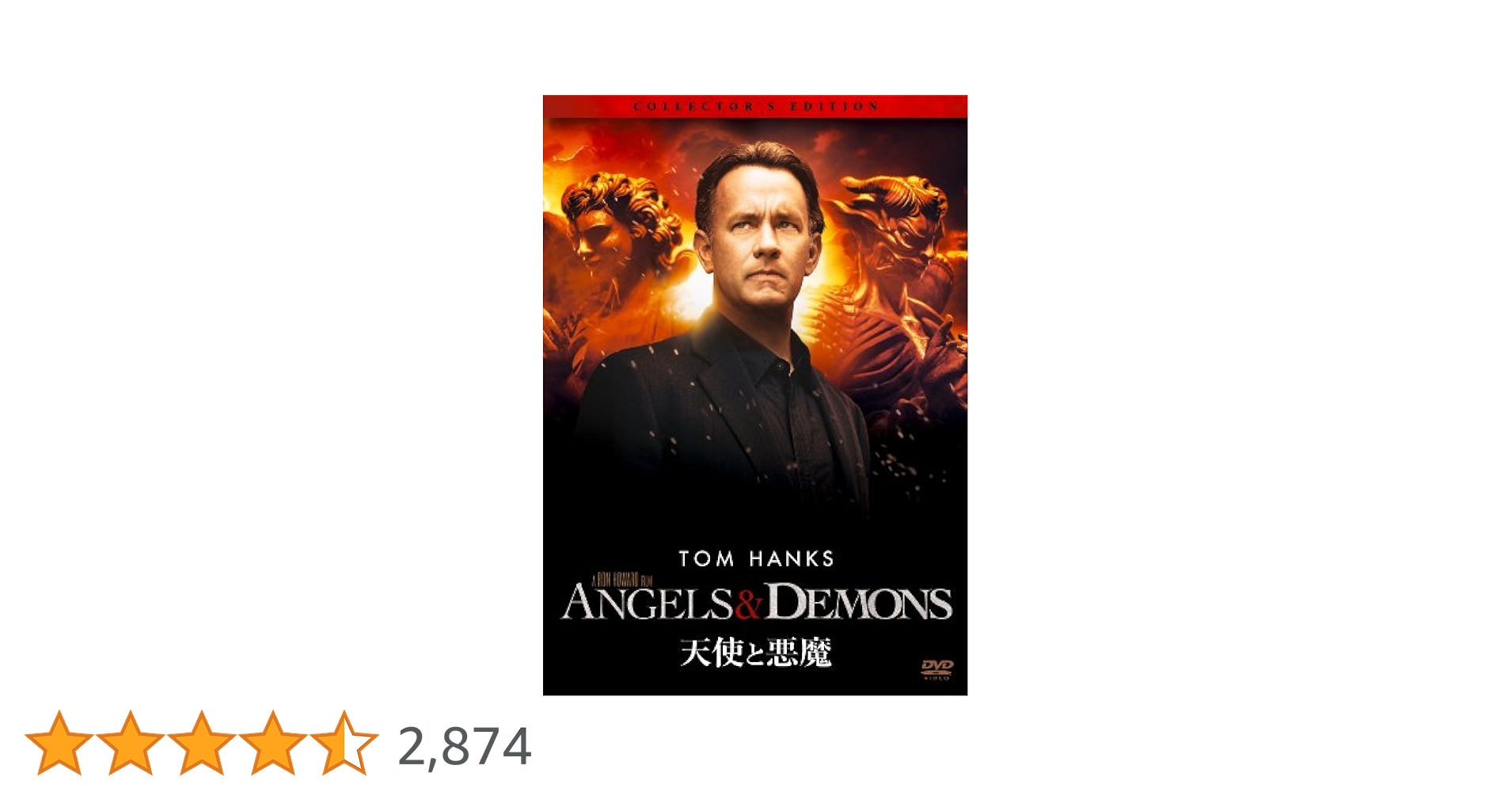 Amazon.co.jp: 天使と悪魔 コレクターズ・エディション [DVD